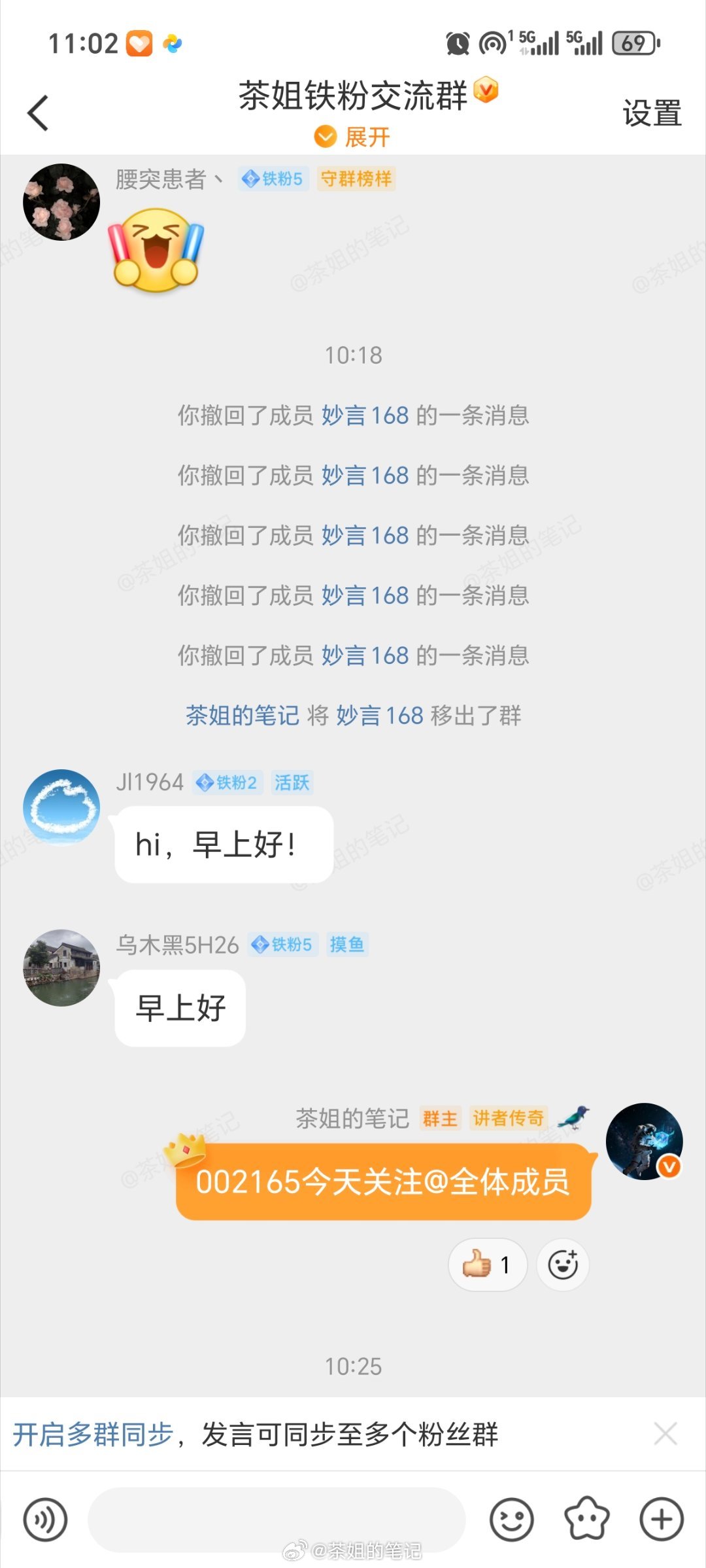 红宝丽002165