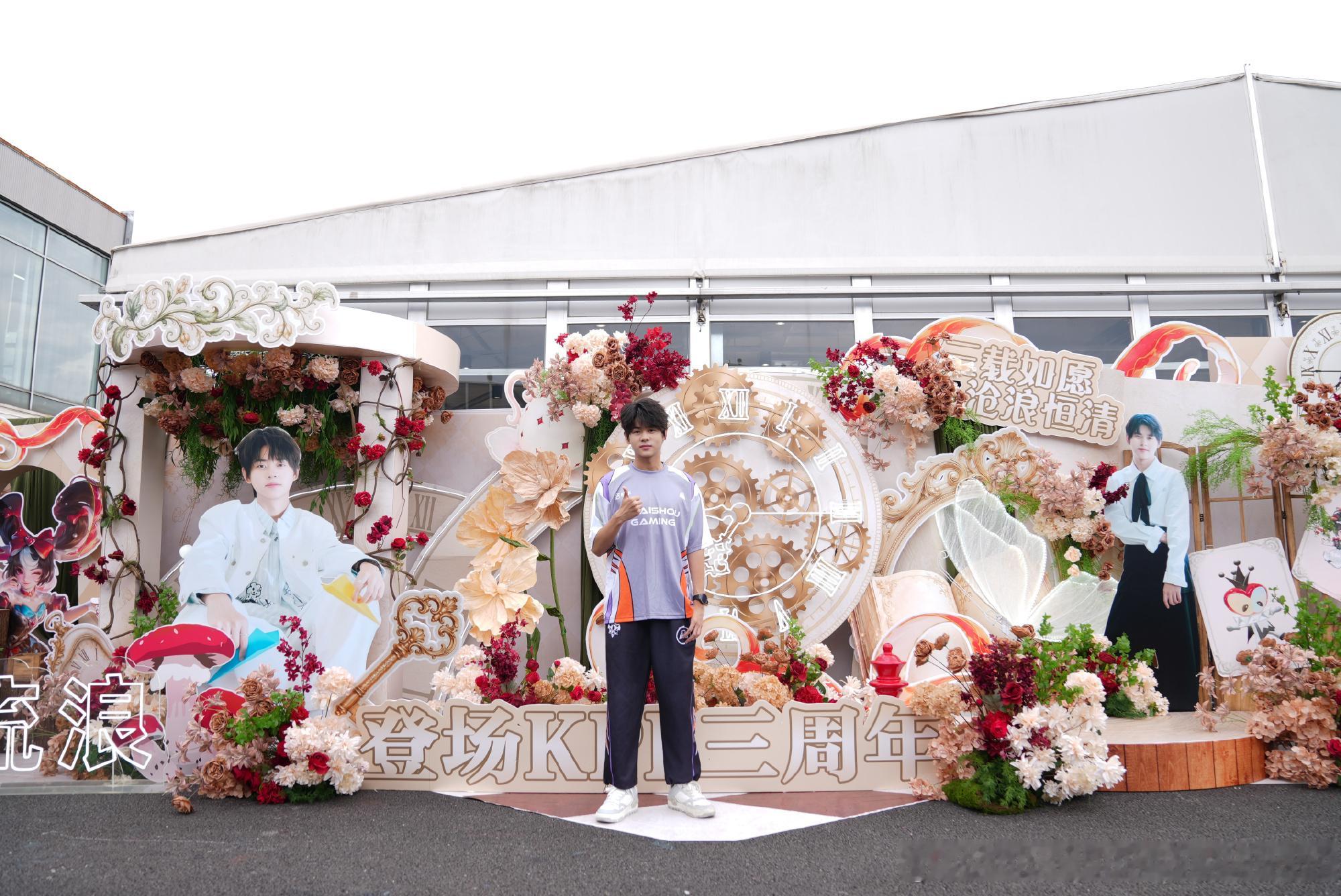 流浪登场KPL三周年发文感谢粉丝流浪登场三周年真诚发文