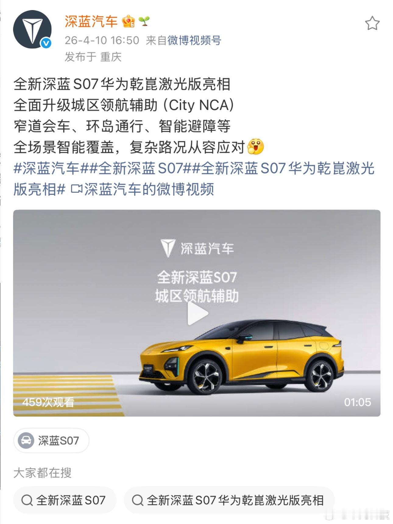 技术控来聊下深蓝S07华为乾崑激光版的城区NCA实测！这套激光视觉方案感知清晰度