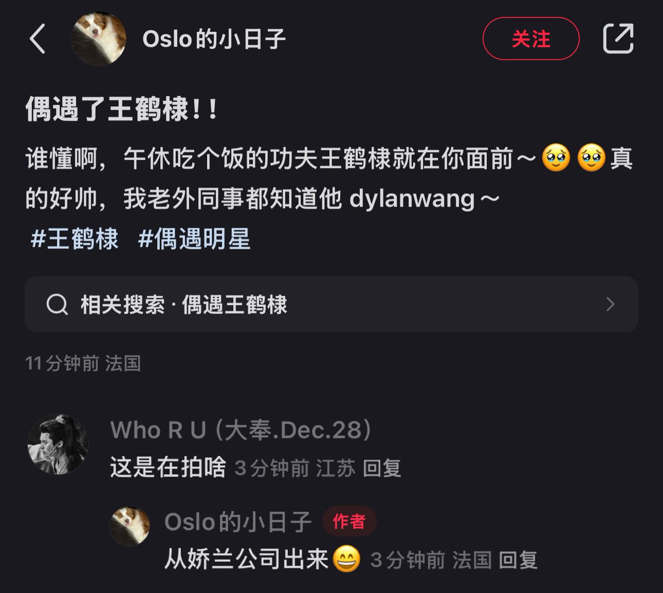 都在偶遇呜呜呜😭 