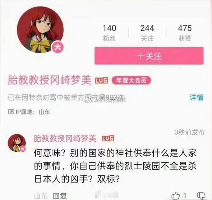 共情残害同胞的日本战犯实在难以理解，是非不分，既愚昧又心存歹念。 