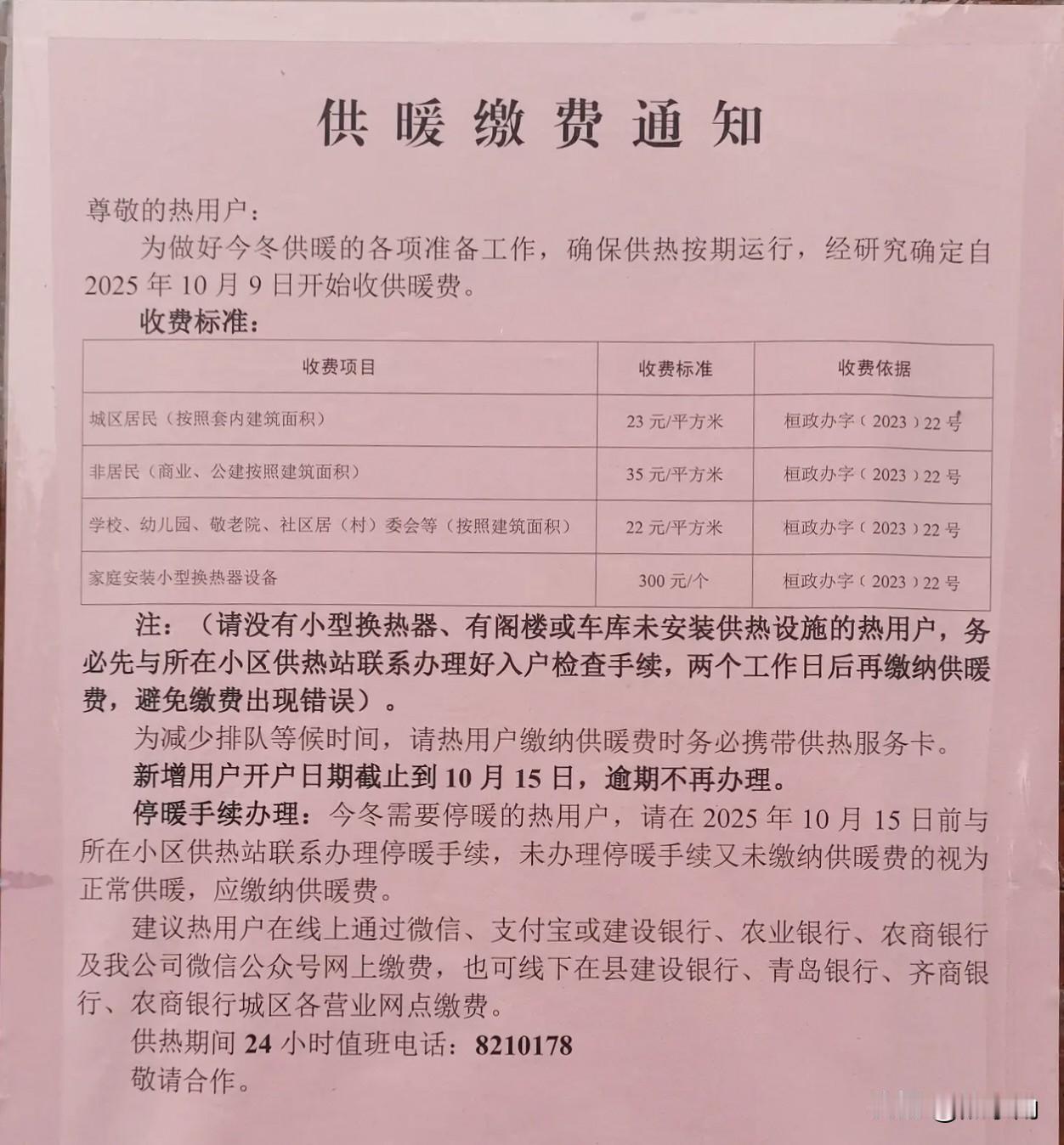 眼看都已经10月份了，我也穿起长袖了，家里也下了差不多一星期的雨，这不，连下好多