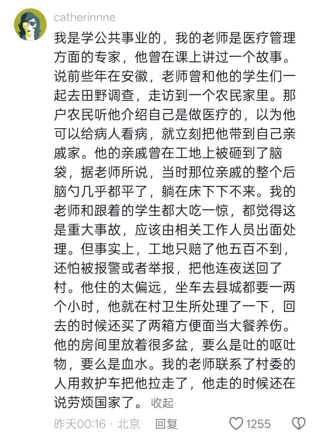同为血肉之躯，如何能做到不共情情感共鸣