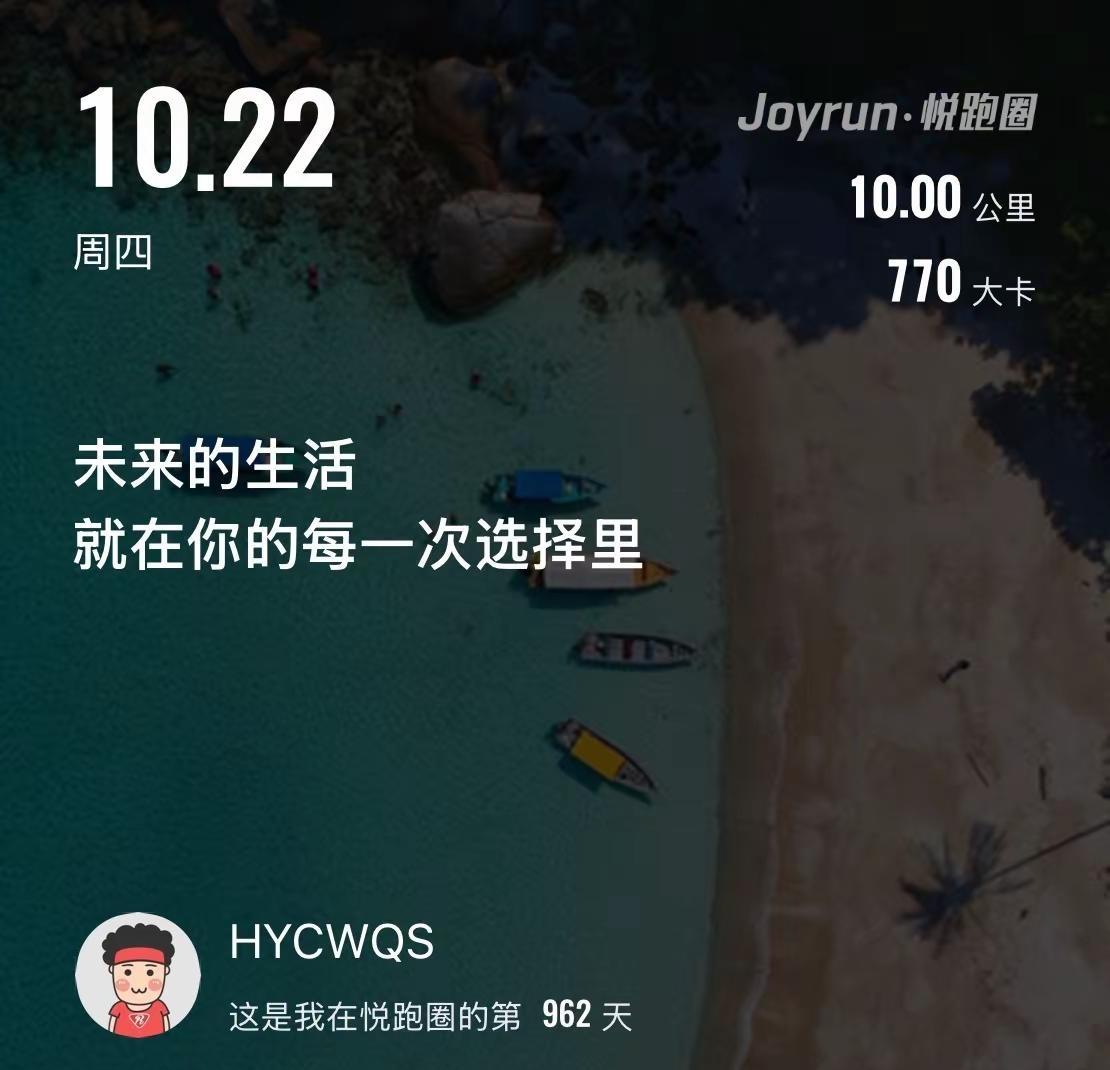 跑步，只有不练的、没有白练的。这个秋天，正是收获跑步大结果的季节！跑步人正式进入