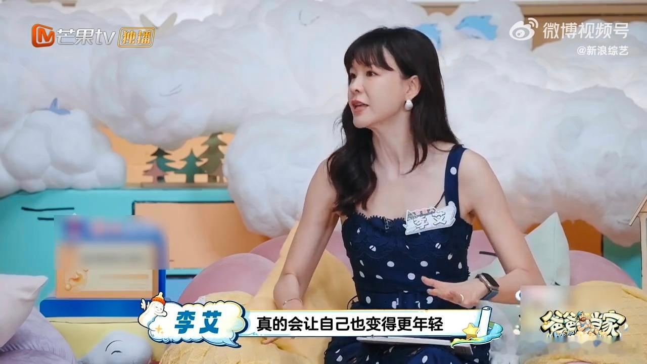 李艾重新诠释养儿防老以前怕跟年轻人有代沟，怕自己跟不上时代，自从有了娃天天听他念