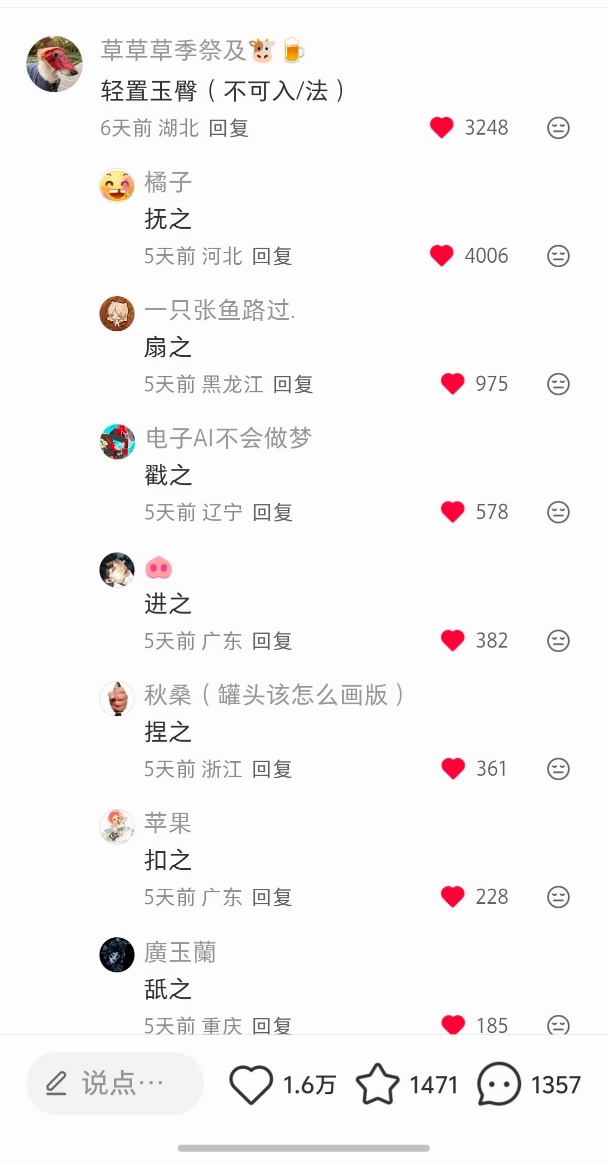 正在和这届网友互通脑电波中 