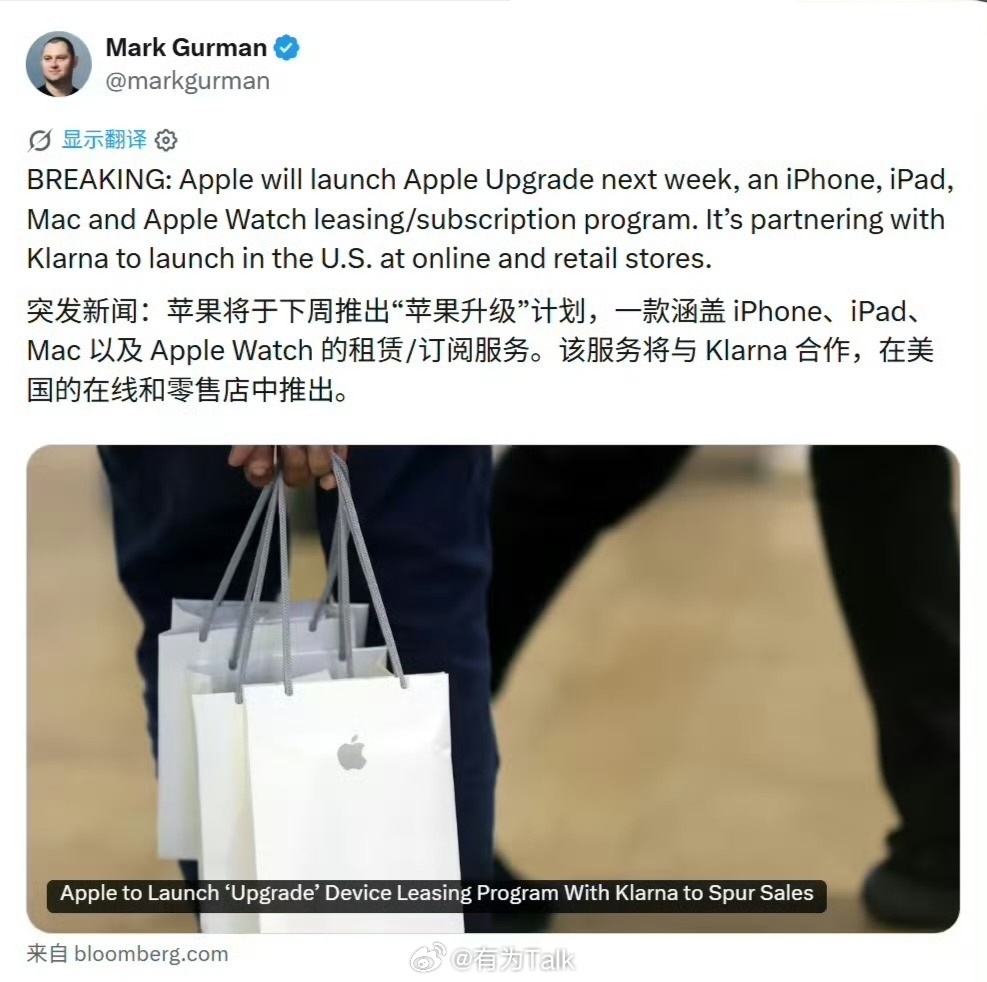 苹果拟推出月租iPhone 按月收费有点合约机的意思，月租方式降低了准入门槛，有