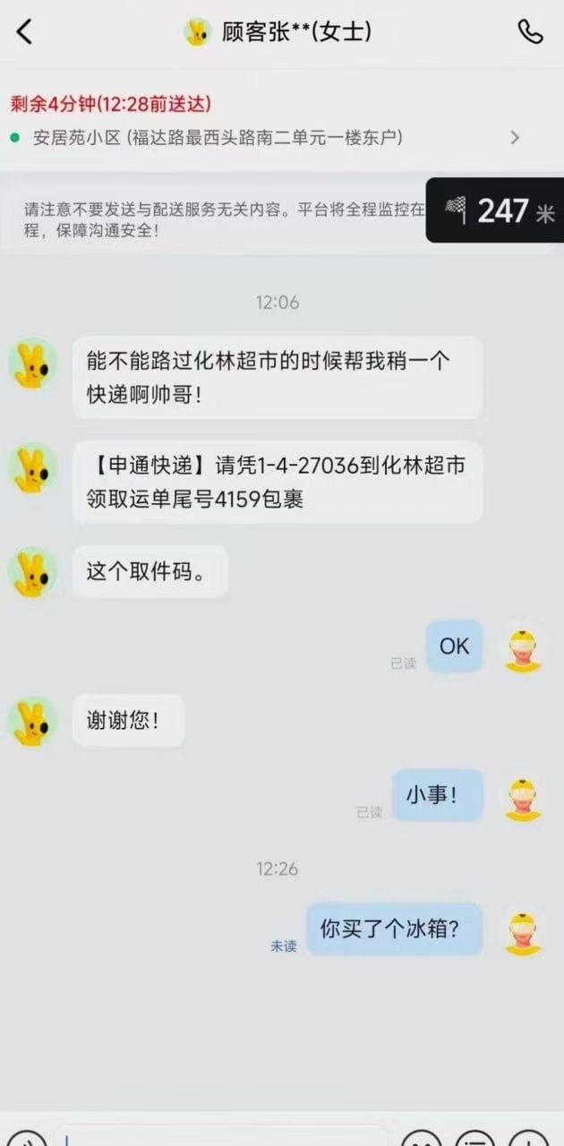 你敢耍我？ ​​​