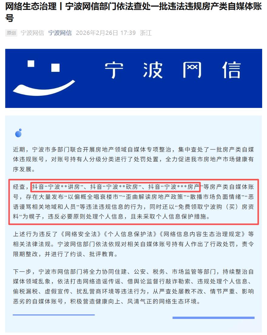 宁波这座城市，政府很给力，敢为天下先，敢做事能做事能做成事。针对一些网络自媒体进