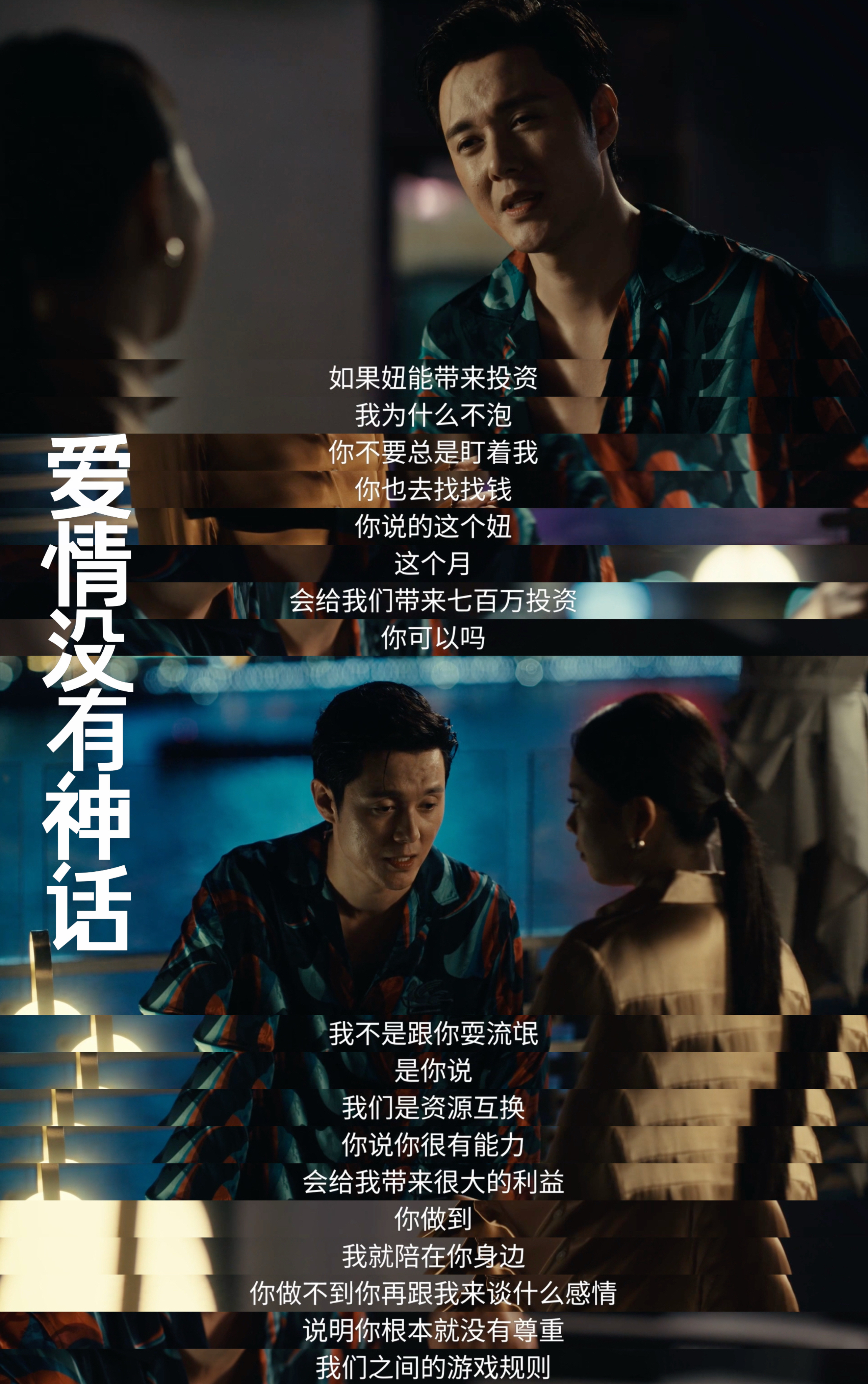 卖700万房子给crush创业图什么兰心多方奔走尽力筹钱，满心牵挂心系对方，满腔