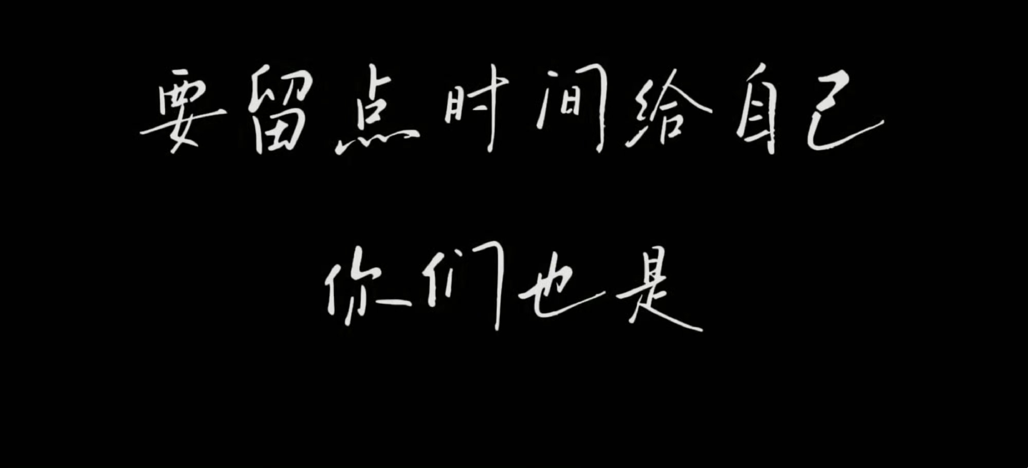 我有被人很好的，完整的爱着我知道人在感受到被爱和幸福时会想要回馈这份感情嘉辉普普