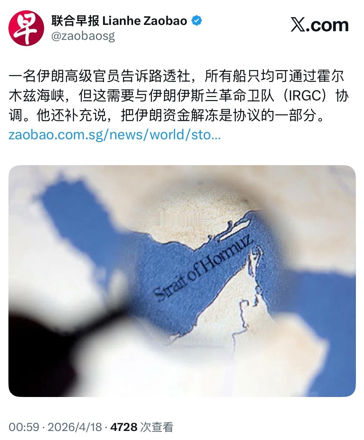 一名伊朗高级官员告诉路透社，所有船只均可通过霍尔木兹海峡，但这需要与伊朗伊斯兰革