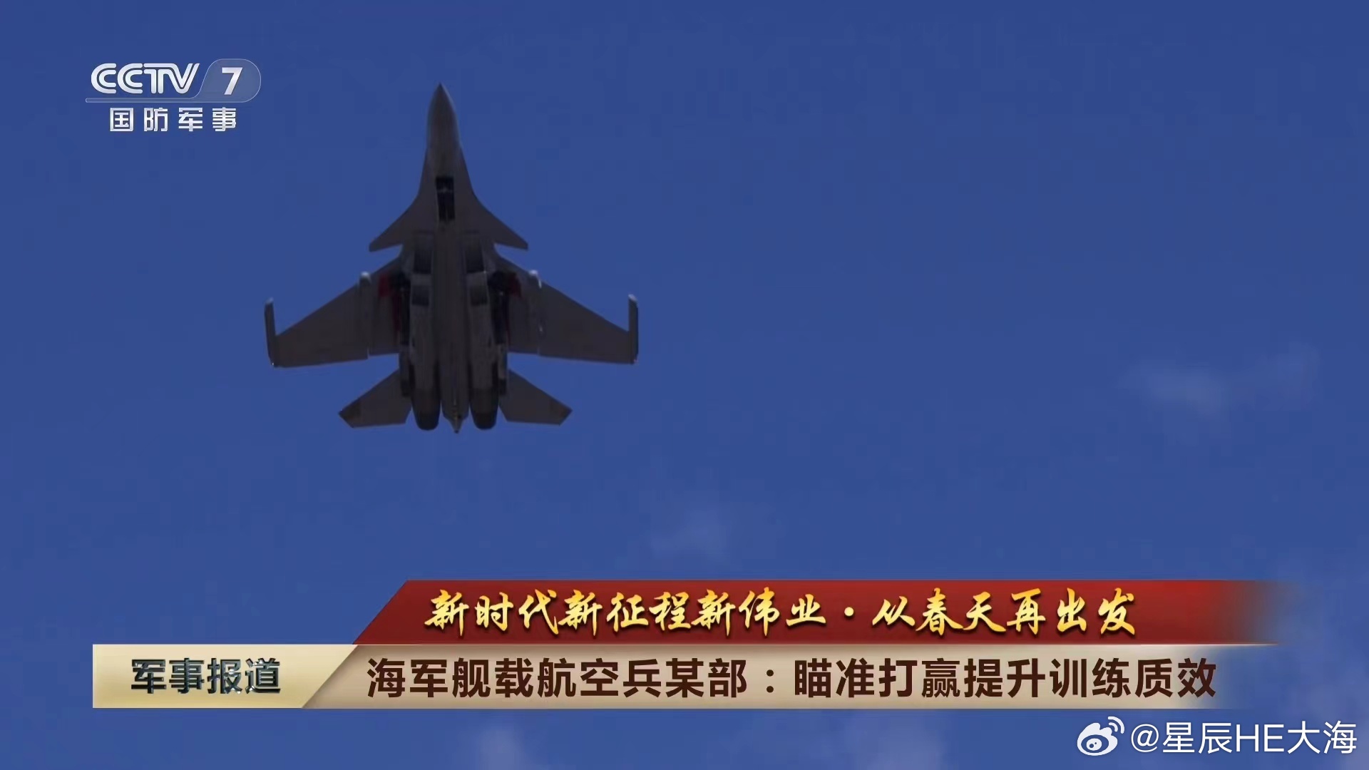 歼-15D 舰载电子战飞机 ​​​