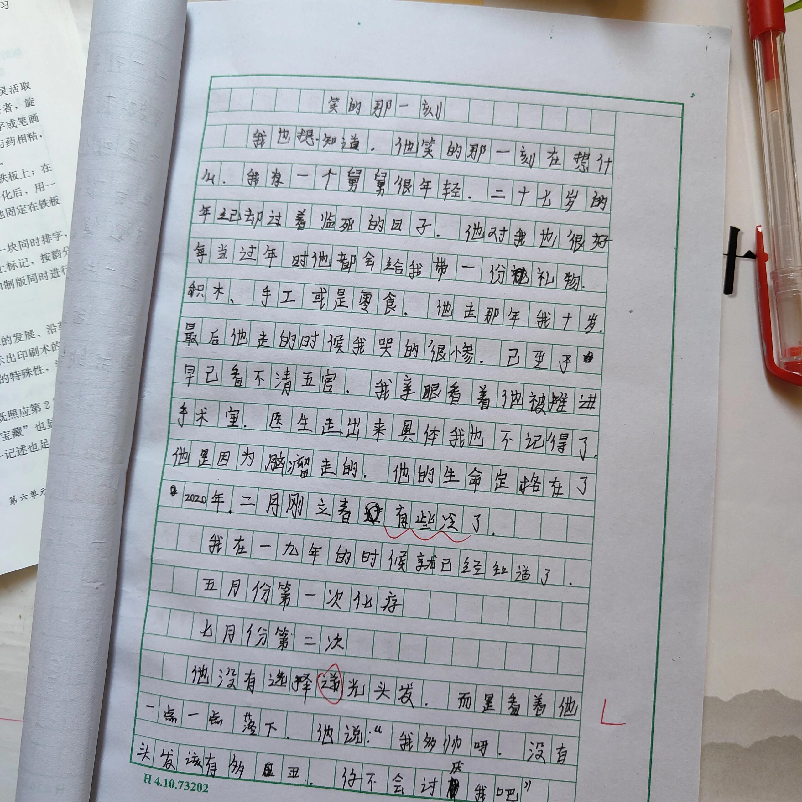 小学生作文一则明明是叫《笑的那一刻》 看完却一直流眼泪💧 ​​​