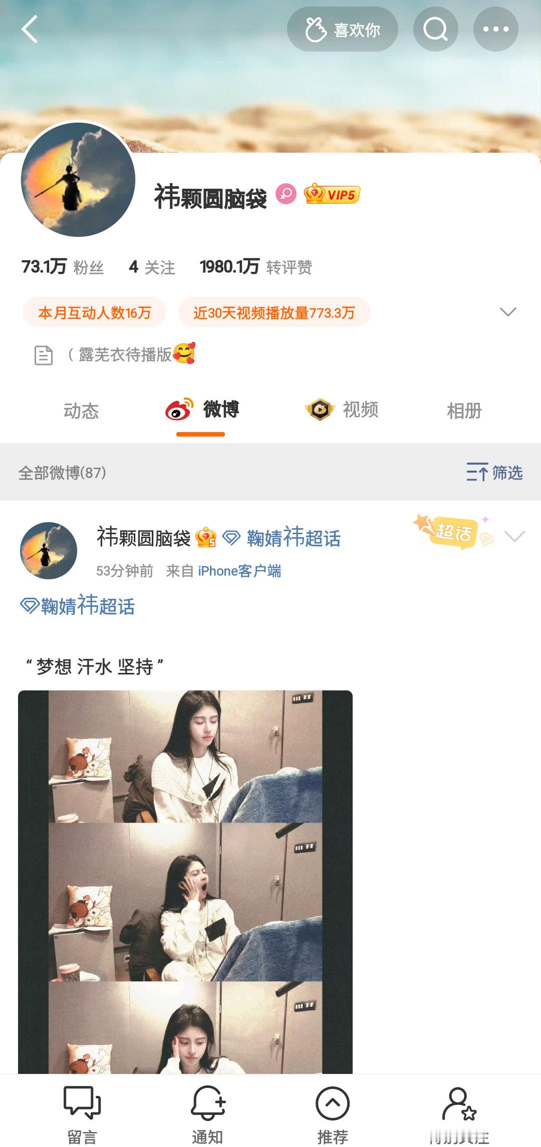 有人发现小助理简介改了吗