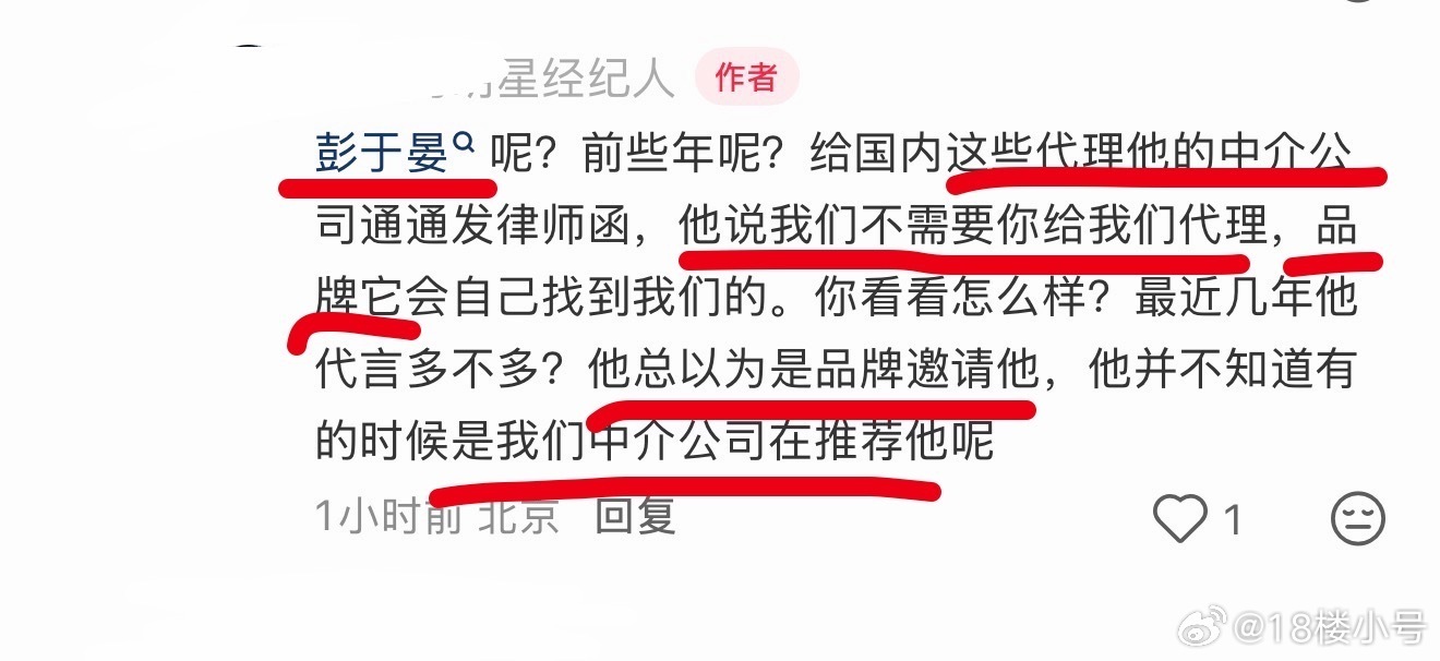 内娱的商务市场就是除非是一线顶流，不然都是中介在互相推…… ​​​