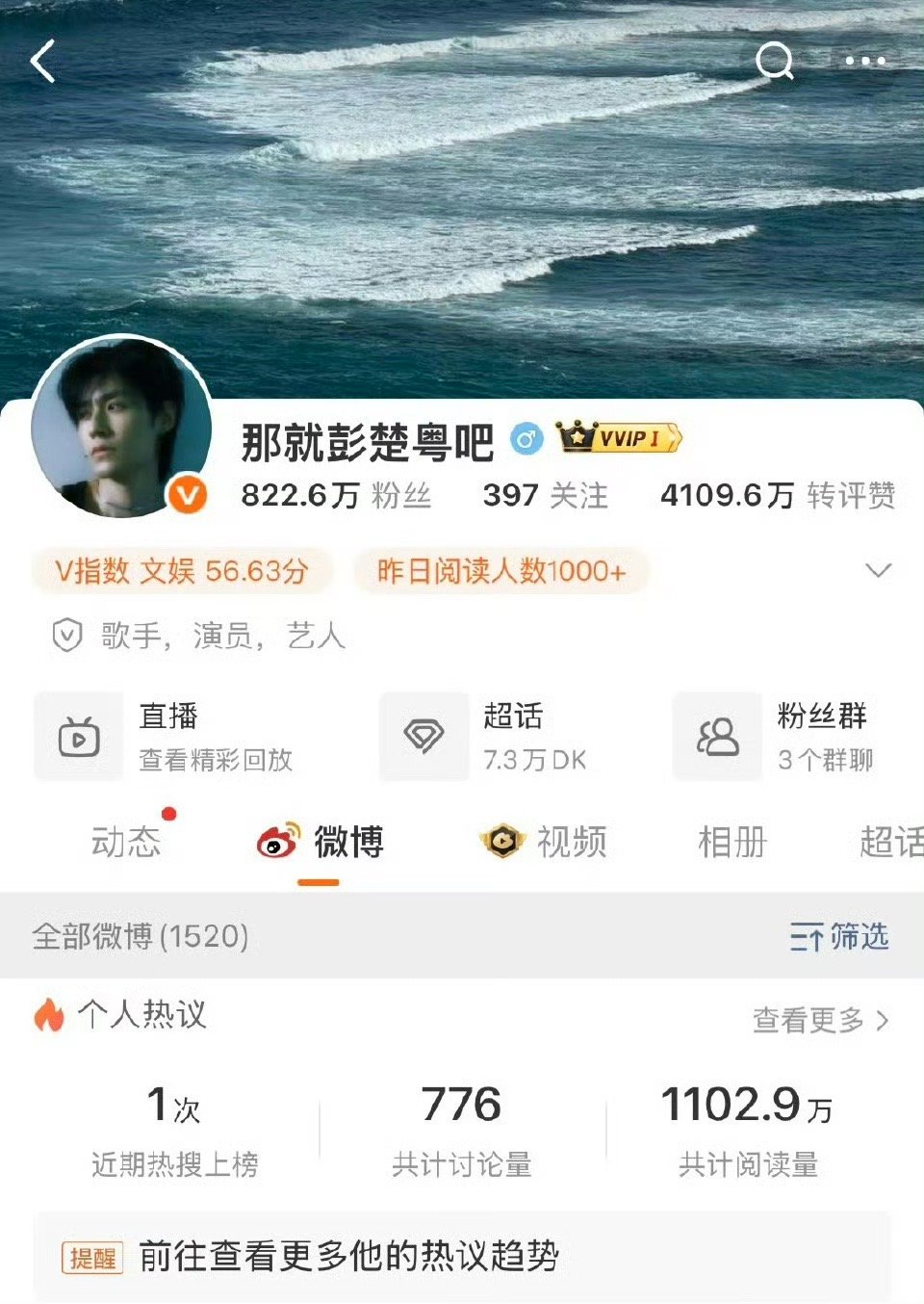 这个喜欢直播的mean mean的也没了。 ​​​