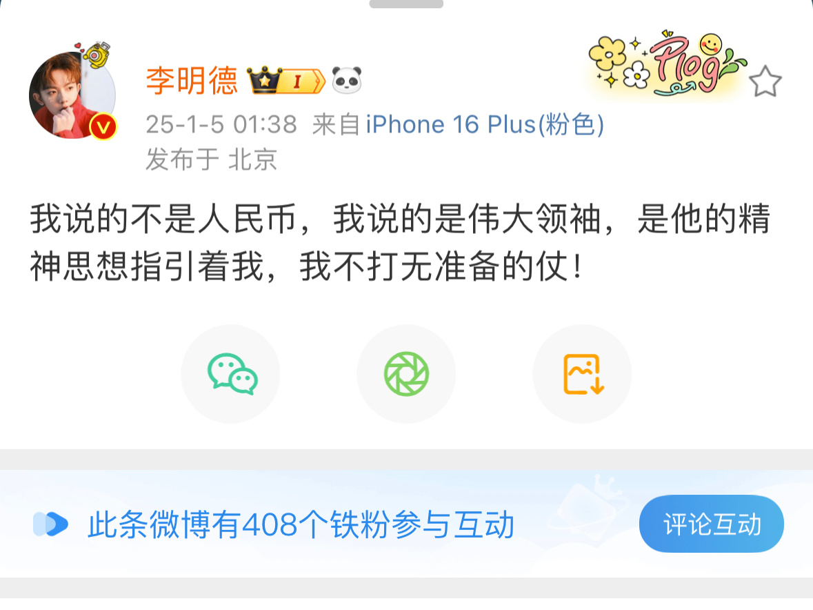 李明德最新一条 