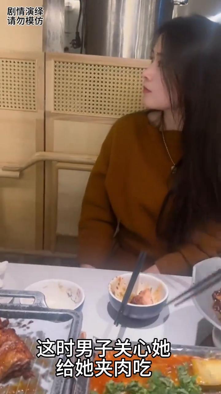 男子跟相亲女子吃饭夹肉给她吃，谁知她却很嫌弃的把肉夹出来。
男子第一次和相亲对象