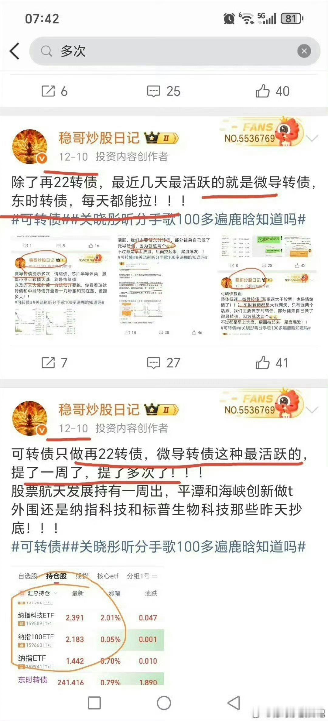 可转债周五整体还行这周五最强的还是微导转债，股票不涨可转债经常大涨，以及再22转