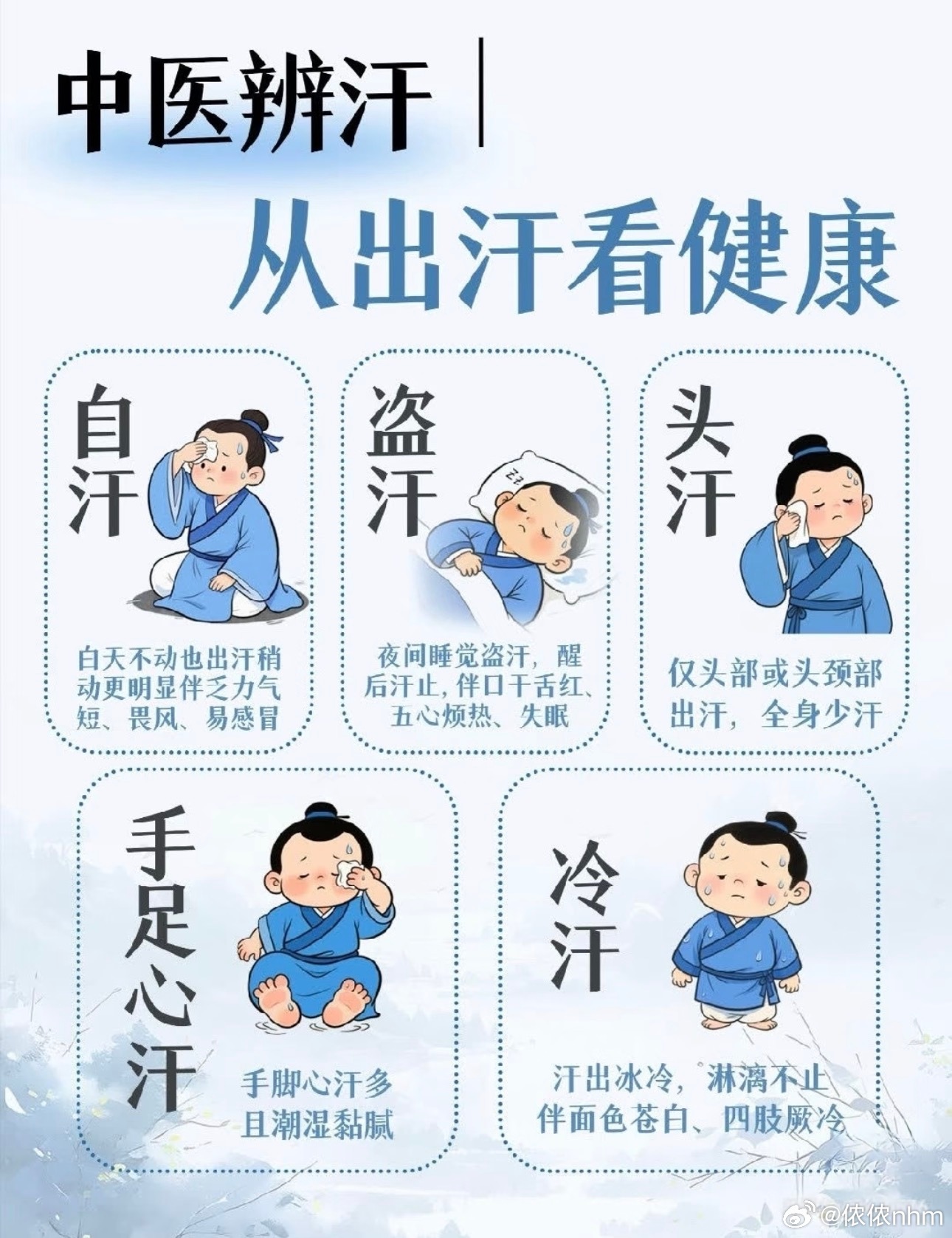 孩子后脑勺上全是汗房间里还开着空调呢已经有两天没尿床上次发完博文当晚就又尿床希望