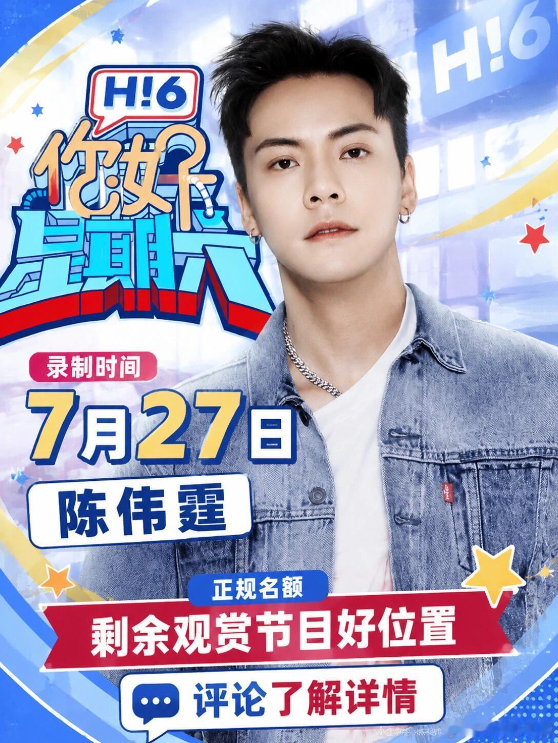 你好星期六 更7.25期资源（先后取） 