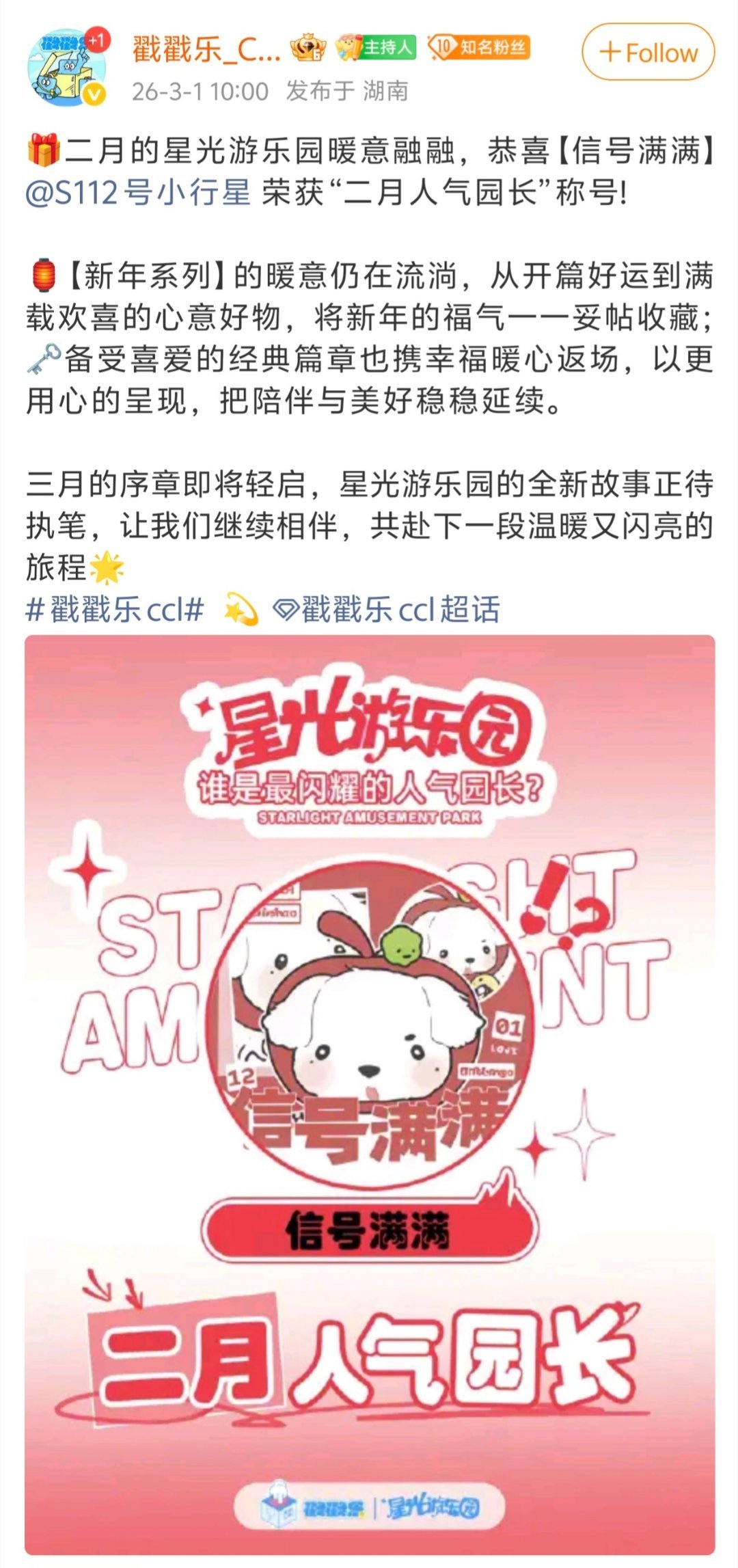 苏新皓2月销冠🥇 