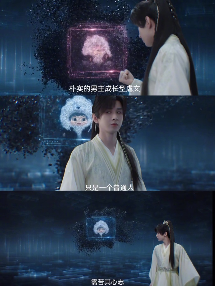 WAKUKU居然是赴山海的系统大人 哇塞，成毅这次真的把萧秋水演活了！从最初的青