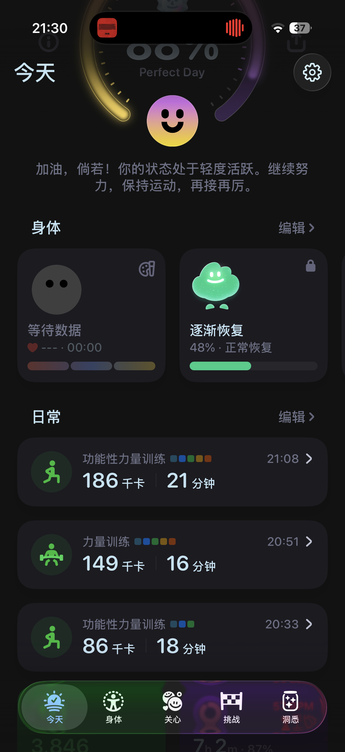 科技joker  五十六今天练的还不错，状态也不错，加练成功！前几天因为下午睡了