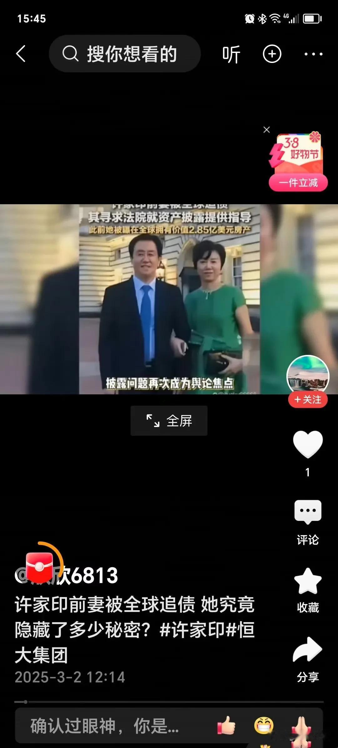 许家印前妻被全球追债的事件，折射出的是中国房地产行业乃至整个经济大环境的动荡[我