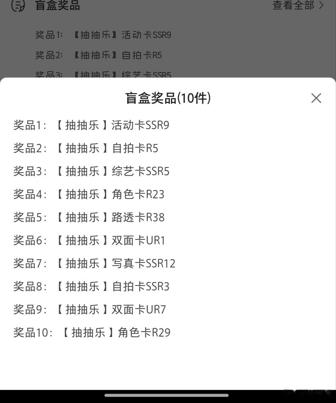 战绩可查 