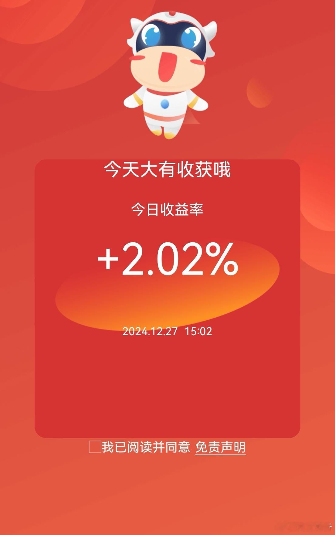 套了很久的种业今天竟然涨停了[允悲][允悲][允悲]。这个是11月1号买的，特朗