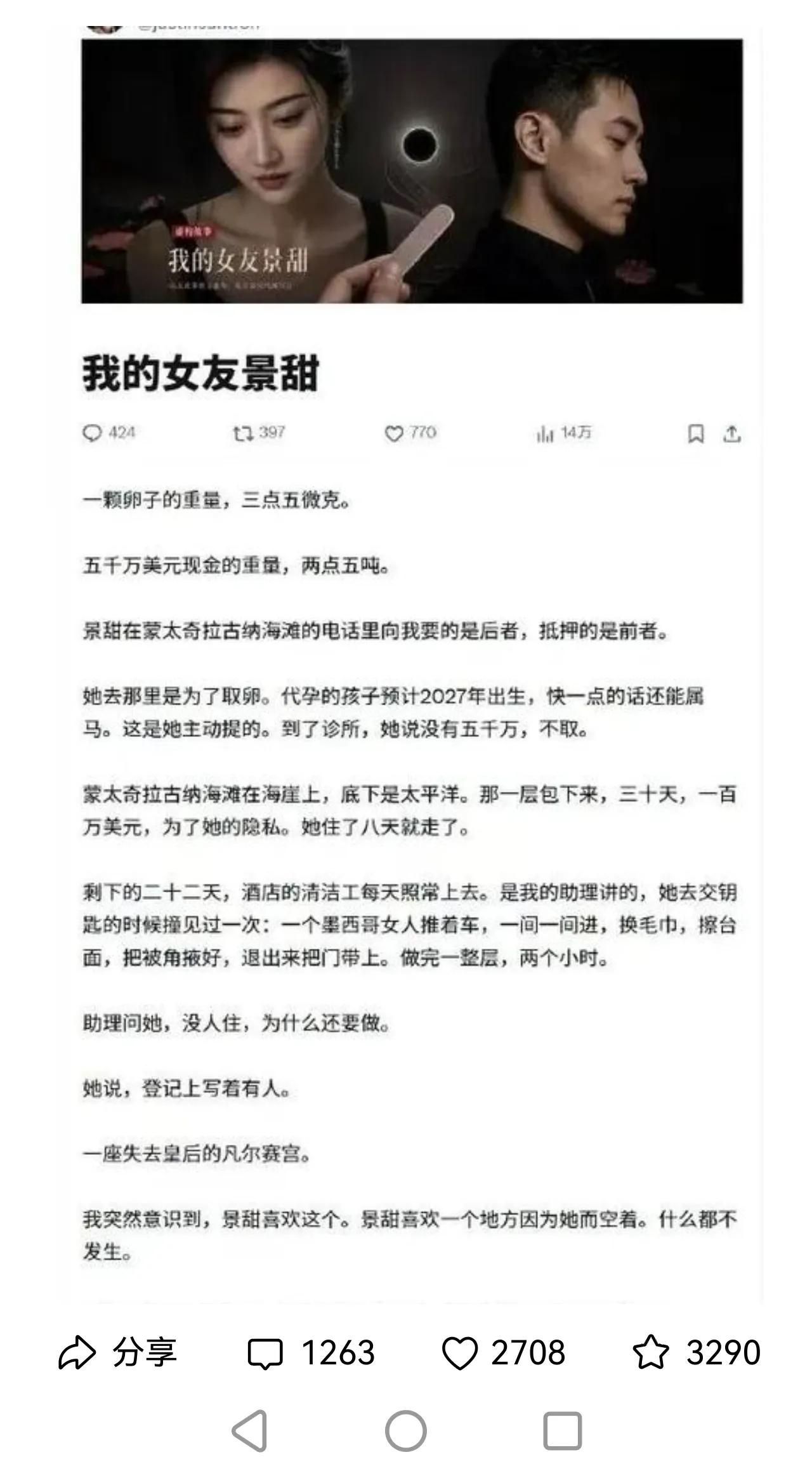 这个男人真没品德!
分手就分手，干嘛曝人家隐私，毁人前程啊
