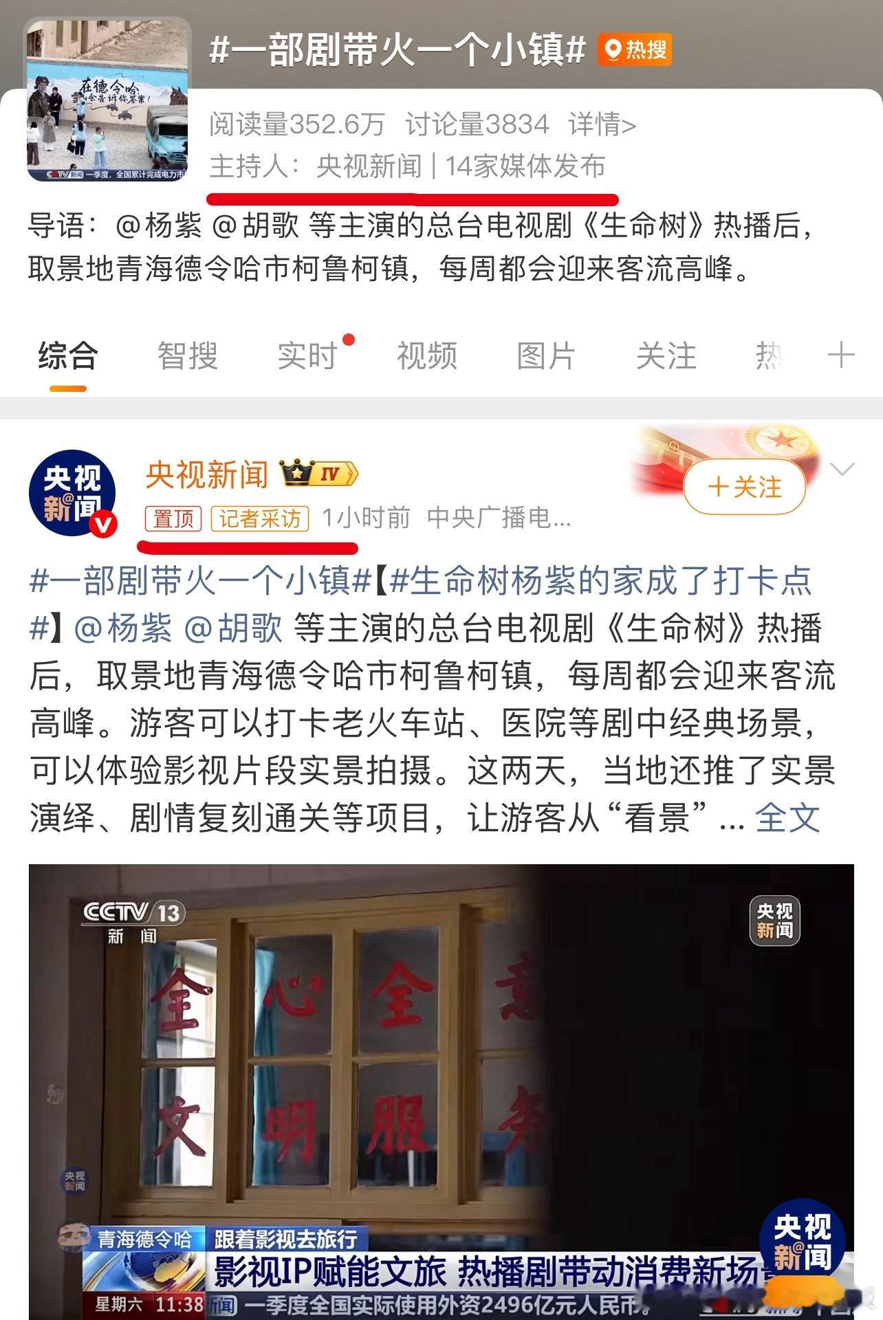 一部剧带火一个小镇上次嘿子说剧带火城市是紫米自己吹的，🐑妈来打脸了，不仅自己做