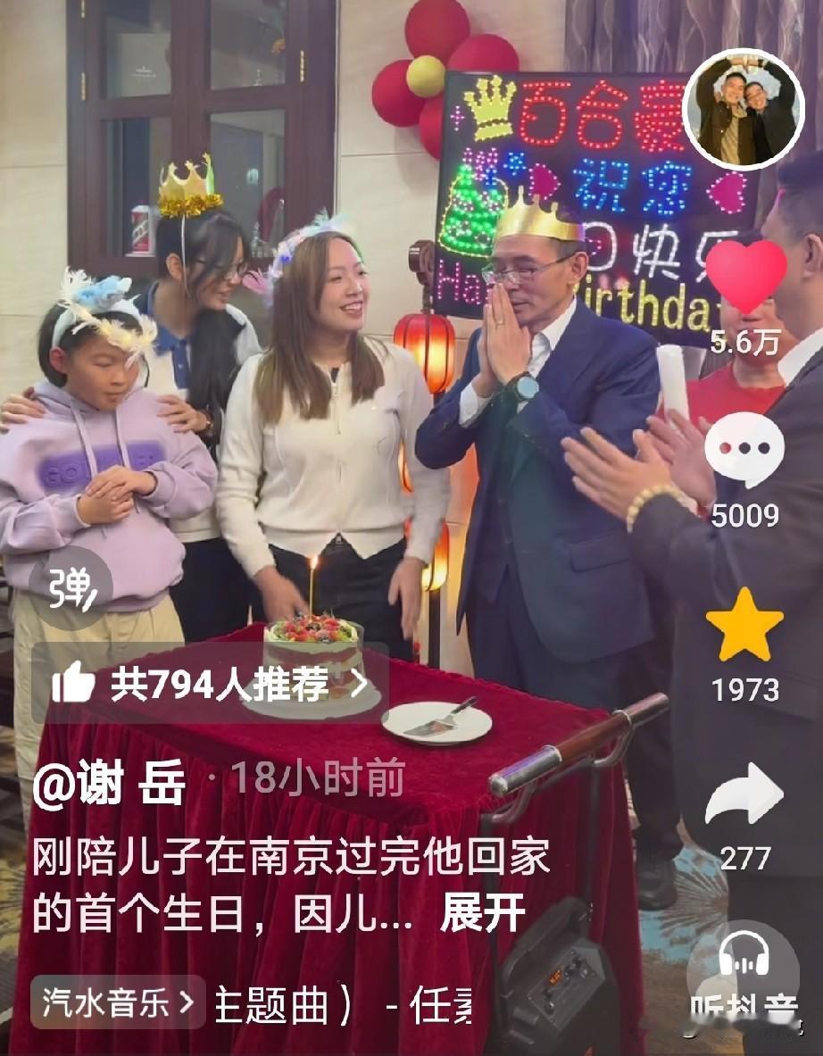 不是我说，总感觉谢浩男的大妹和她的爸爸在一起要比在亲妈妈许建华那里轻松自在些呢，