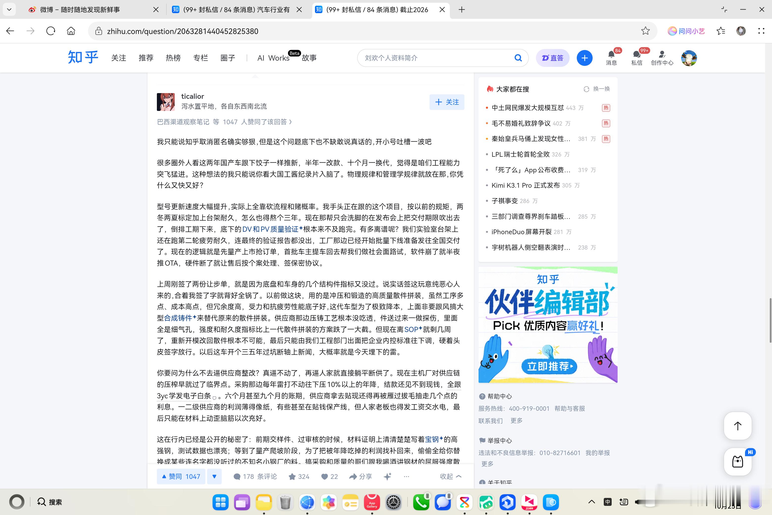 现在汽车行业的极致内卷，确实不好啊，大家都没利润的情况下还要使劲卷，那材料、工程