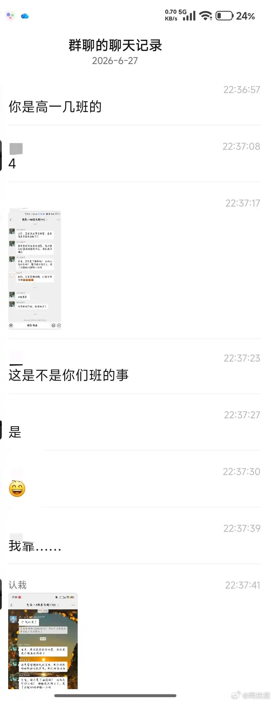 现在家长都这么开放的吗 