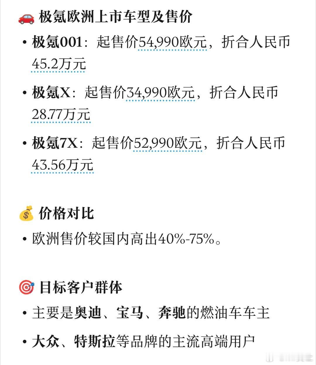 假如，我是说假如，明年中国车市同步欧洲入市标准，汽车价格全面上涨，大家觉得是好事