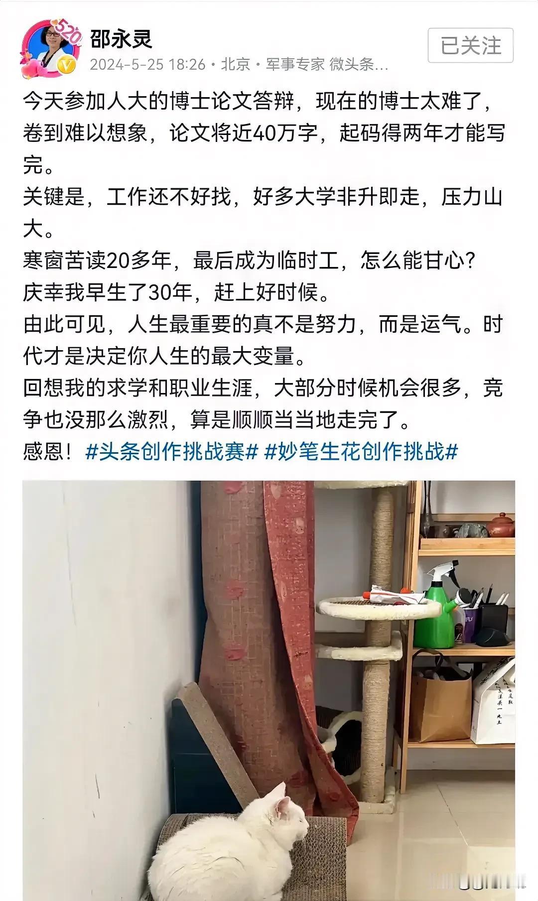 邵永灵教授，大家都知道吧？头条百万粉的大V军事专家，看看她说的良心话。


邵永