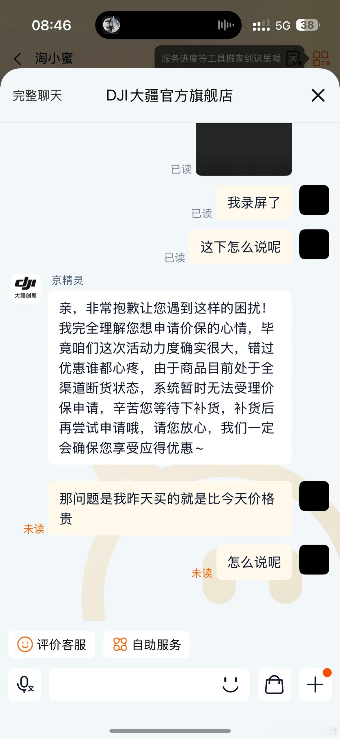 可以买贵的 但不能买贵了 哪怕阶梯式也可以接受（比如15天内退700，30天内退