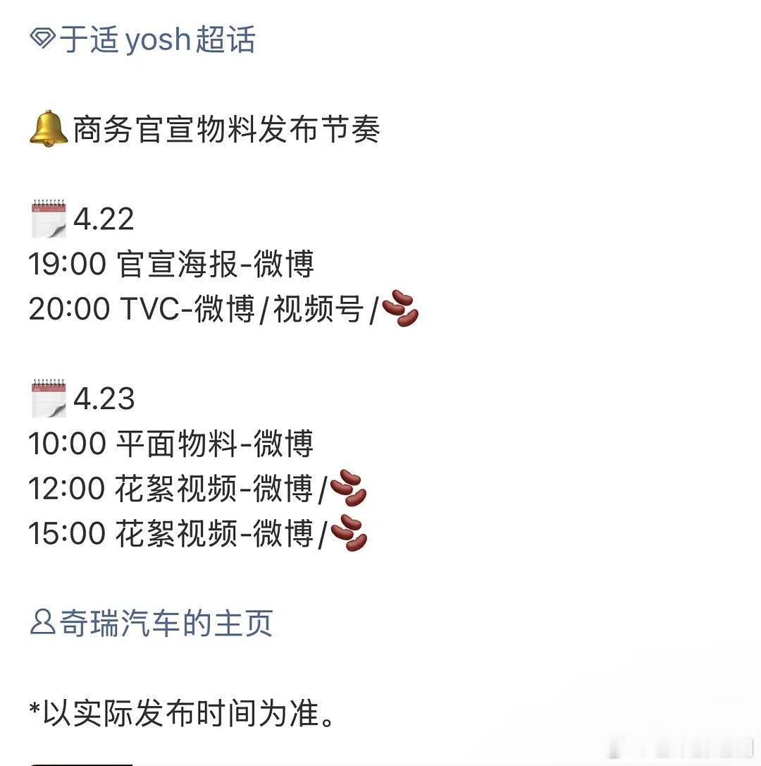 黑子真的报喜鸟，于适新增车代商务。26年每个月都有商务宣，长代、且高质，稳稳的很