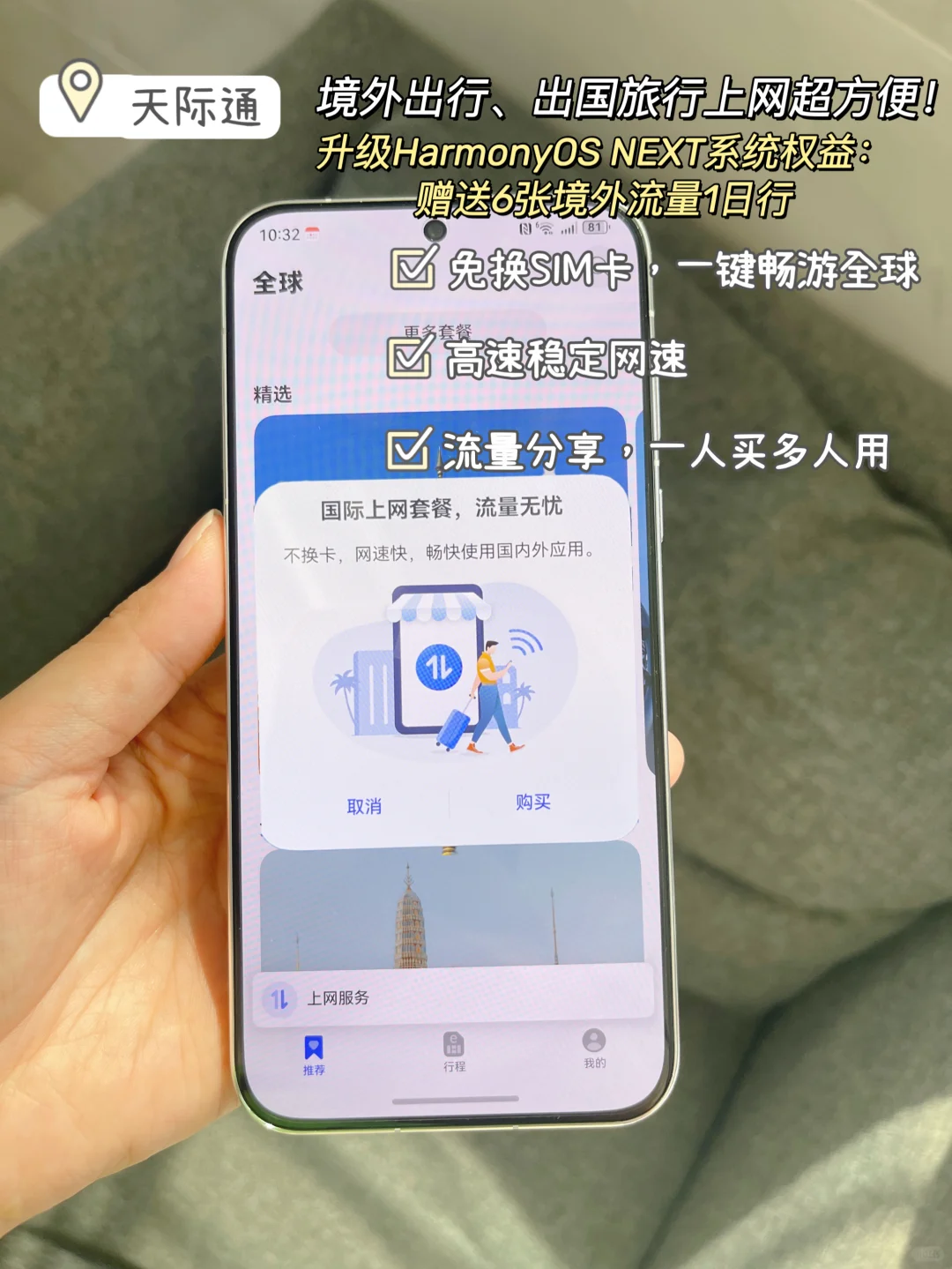 🌟华为纯血鸿蒙 NEXT系统‼️真的被惊艳到了