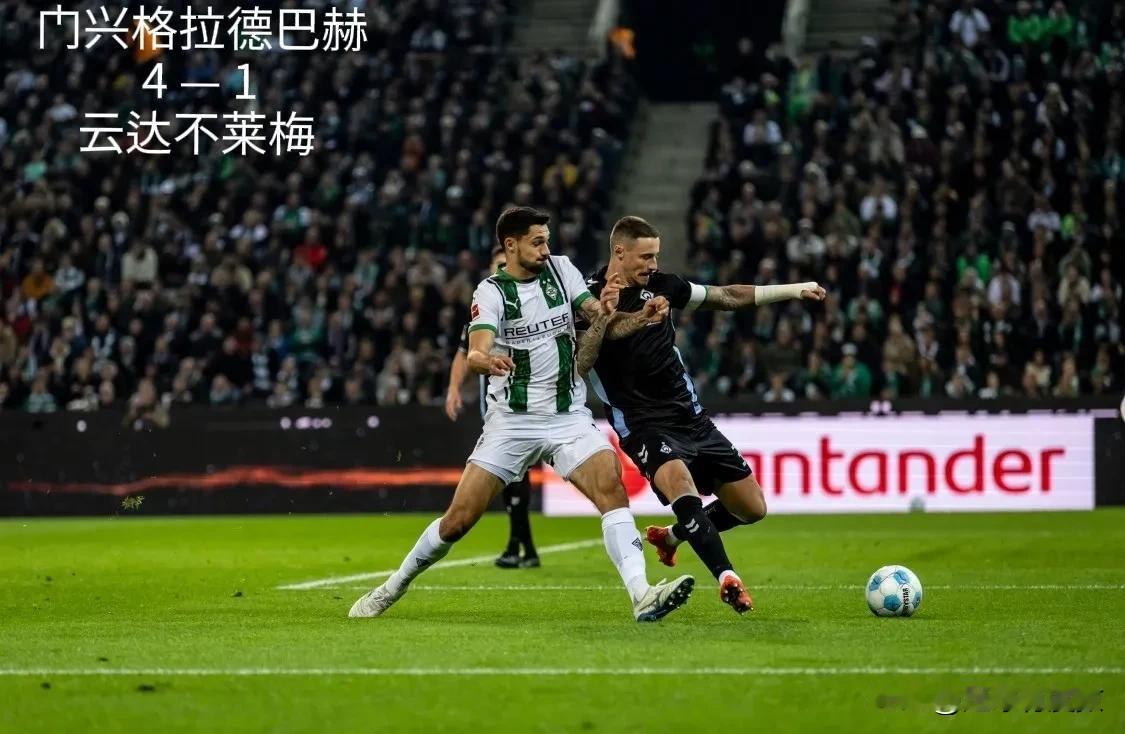 11月4日世界足坛诞生了哪些进球大战？

🇩🇪德甲：门兴格拉德巴赫 4—1 