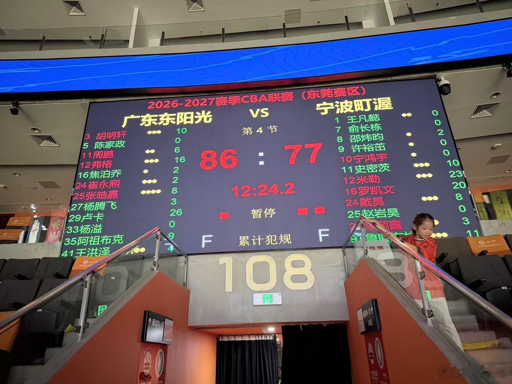 CBA广东战胜宁波三人得分上双，总算来个主场两连胜，算是抹平开局两连败的颓势……