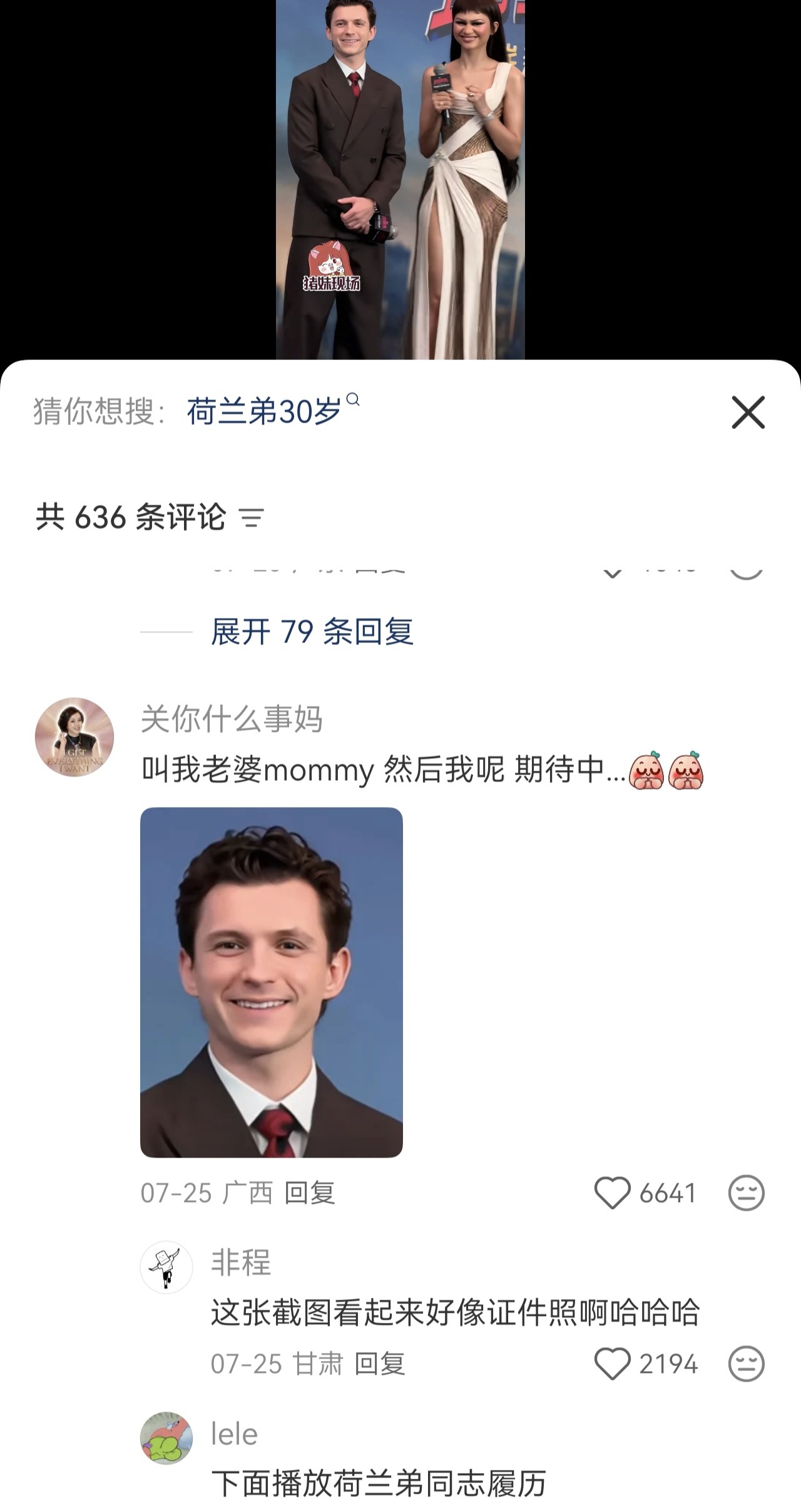 我笑的人都在抖 