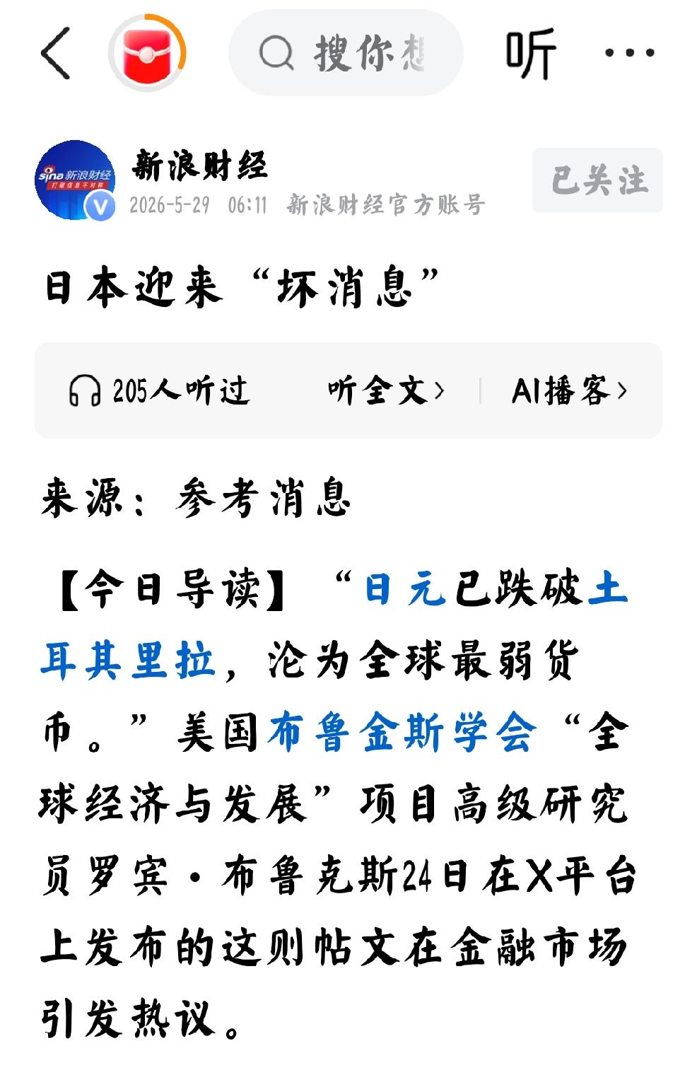 2026年5月29日，新浪财经发文：“日本迎来“坏消息”。简述如下：“日元已跌破