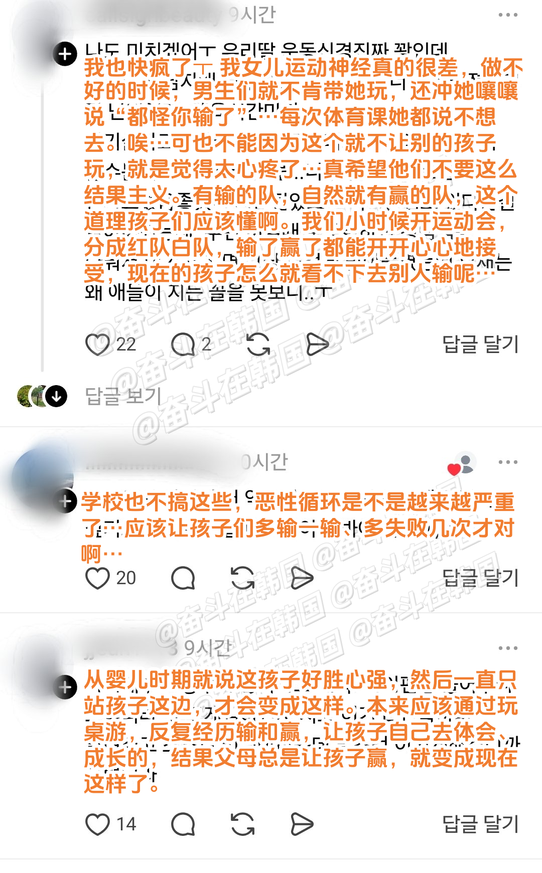 韩国老师：最近发生了一件事，让我明白为什么现在韩国小学里比赛结果只会是平局。 海