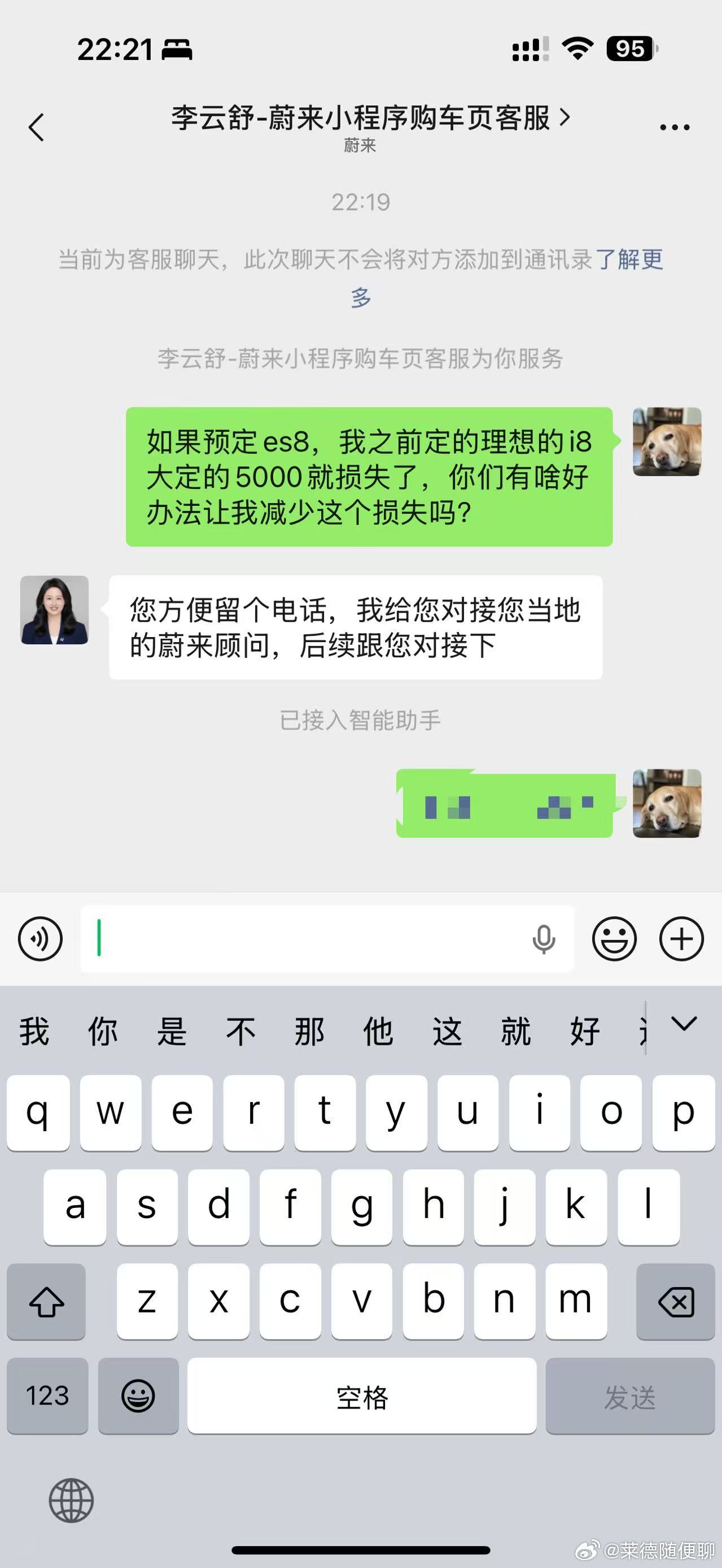 ES8不光让i8难受，从30万到50万，无论油电都难受。 ​​​