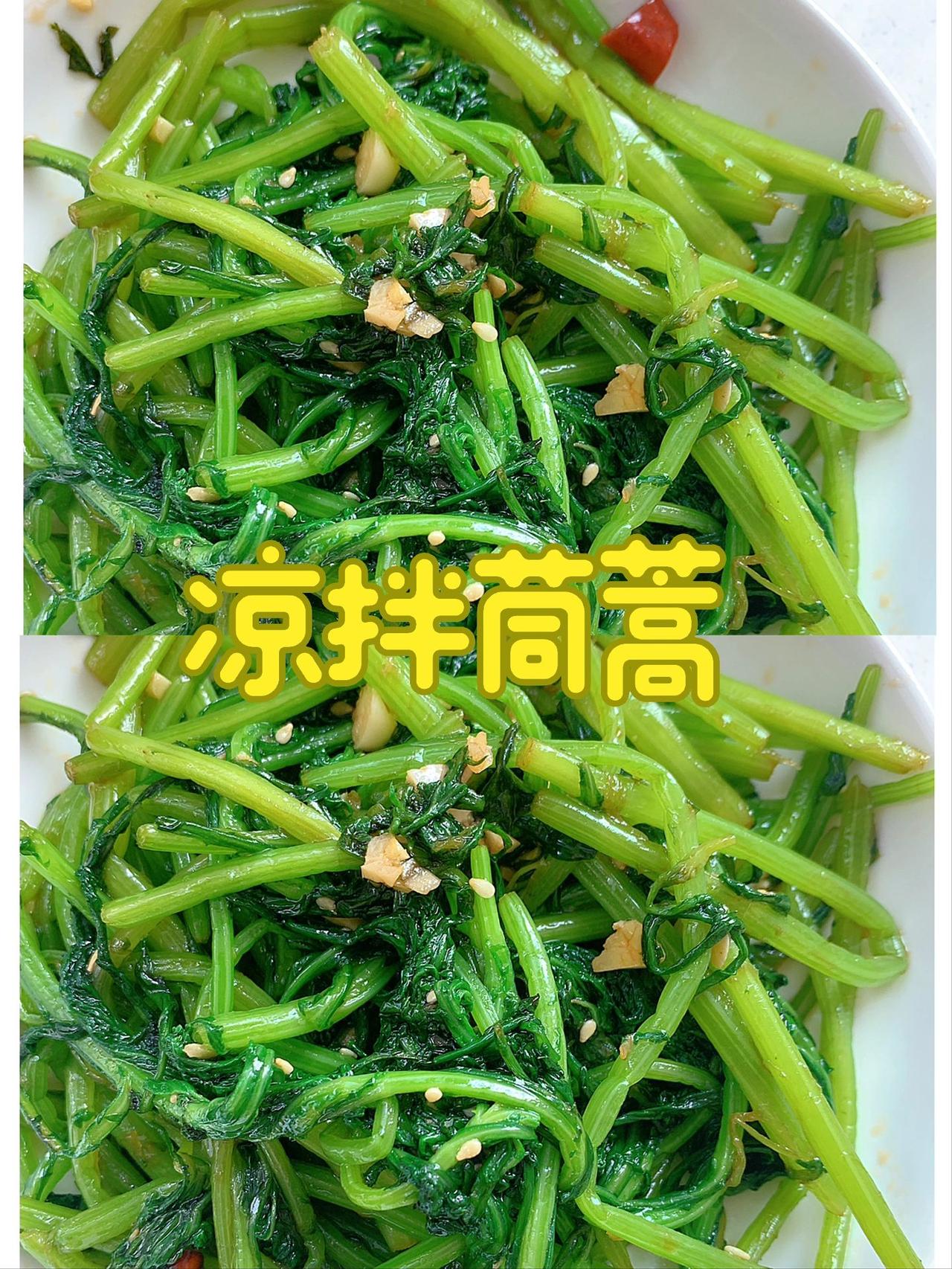 凉拌茼蒿，酸辣开胃，做法简单减脂不胖
分享一道凉拌菜，凉拌茼蒿，酸辣爽口
食材：