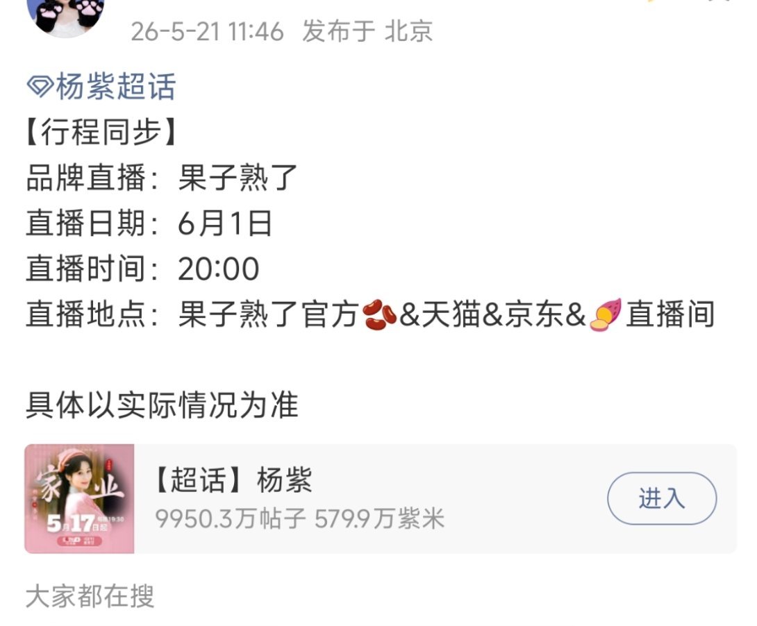 6.1号果子熟了6.2号暴龙眼镜6.17号蒙牛悠瑞杨紫疯狂还商务债中